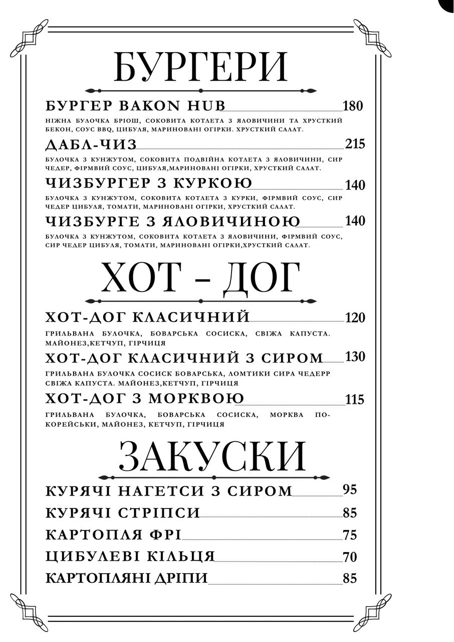Burger Hub image 6