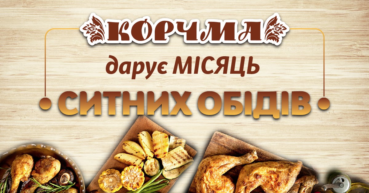Korchma image 21