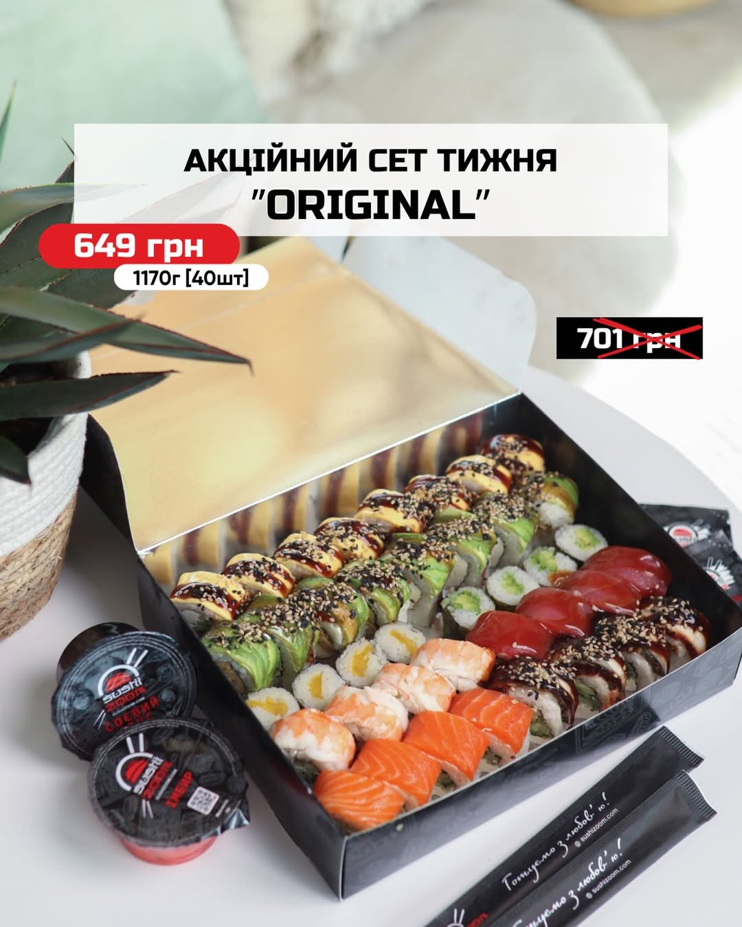 Sushi Zoom image 11