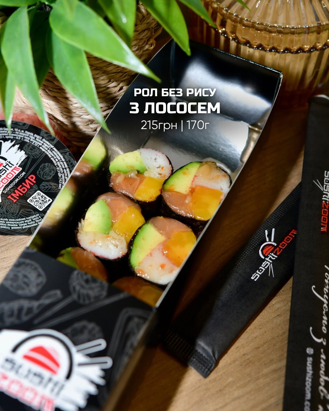 Sushi Zoom image 13