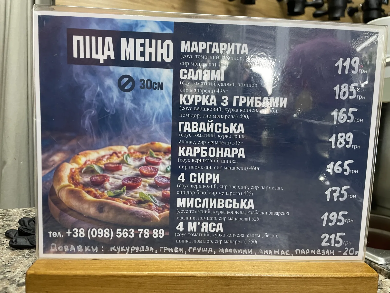 Піца Шаурма image 11