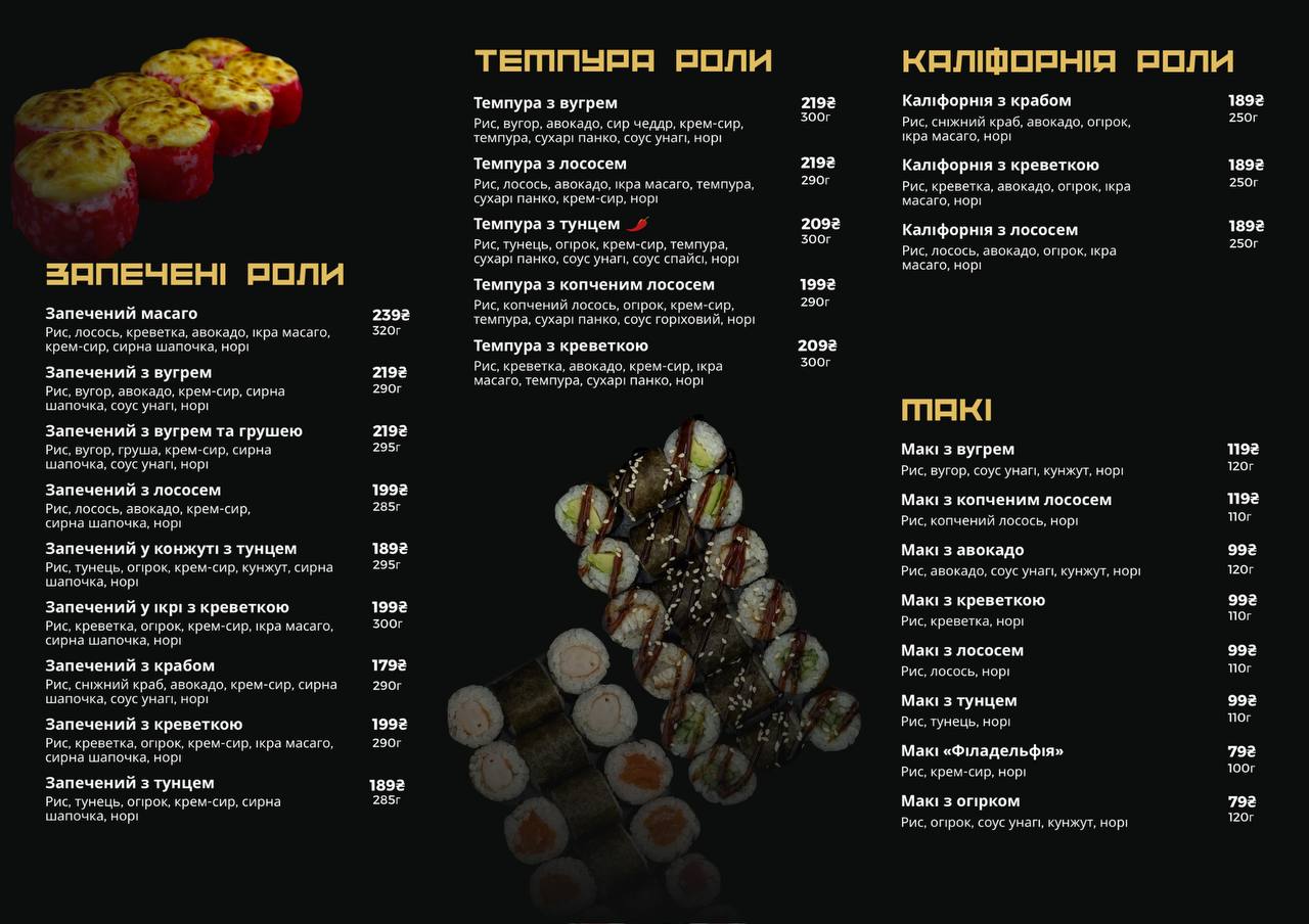 Triada sushi image 15