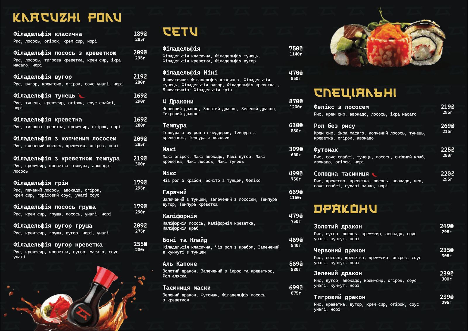 Triada sushi image 17