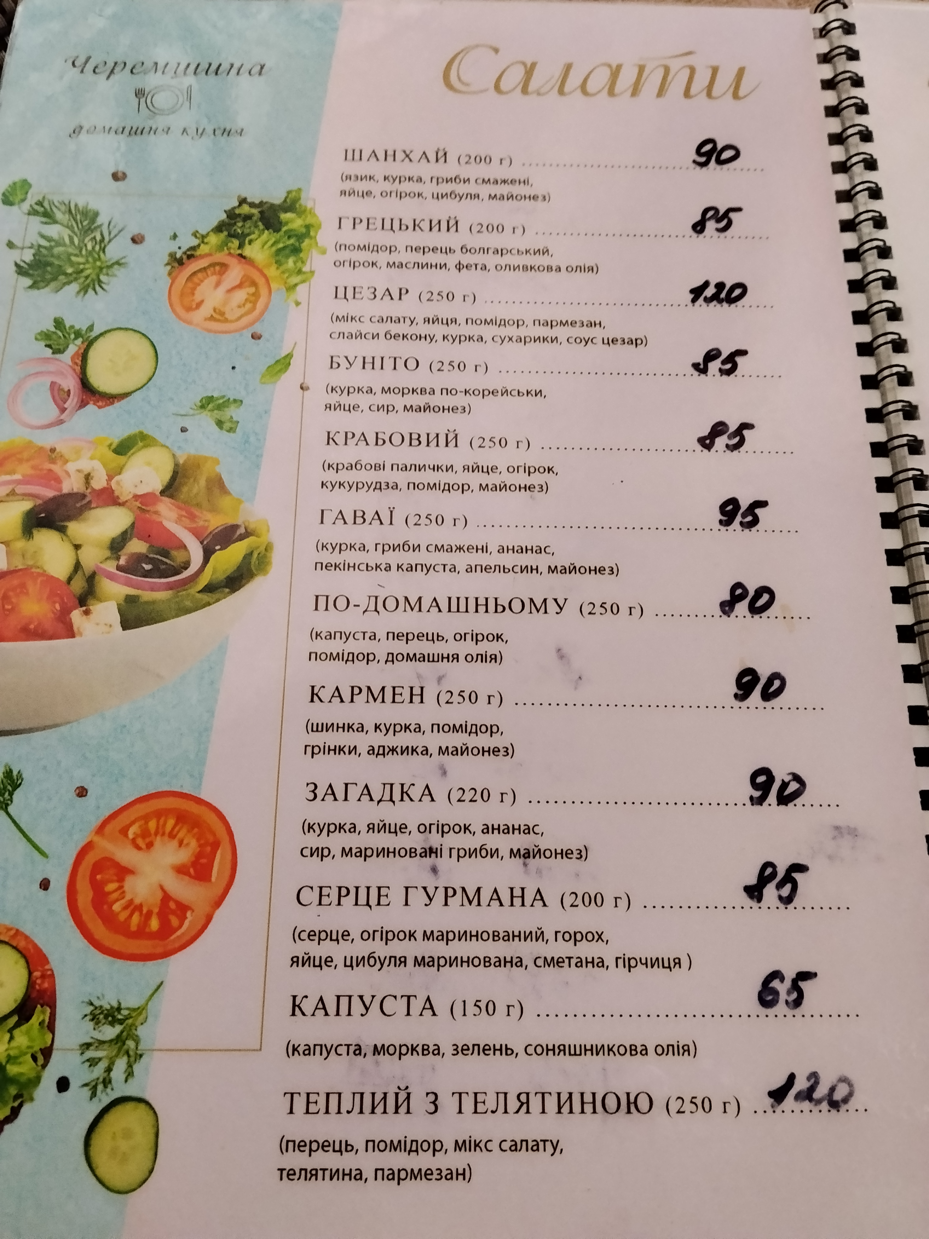 Cheremshyna image 21