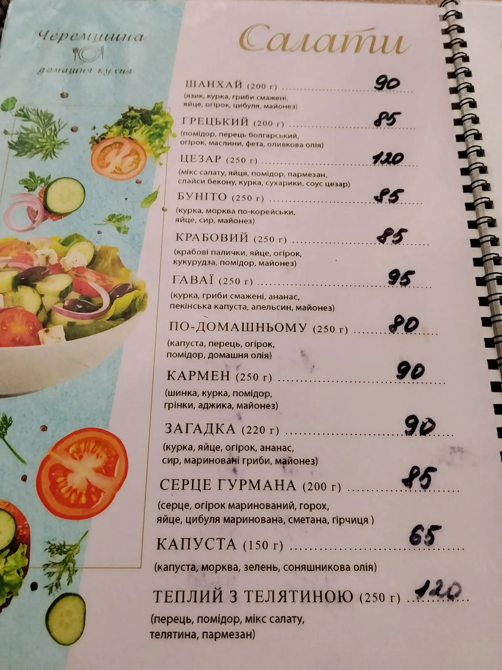 Cheremshyna image 21