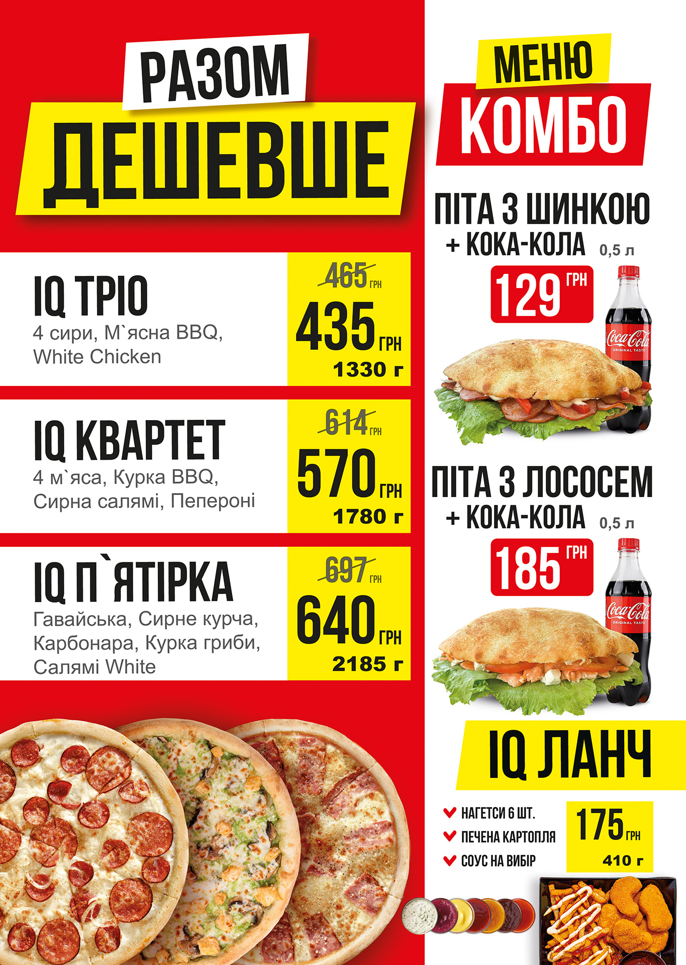 Піцерія IQ Pizza image 5