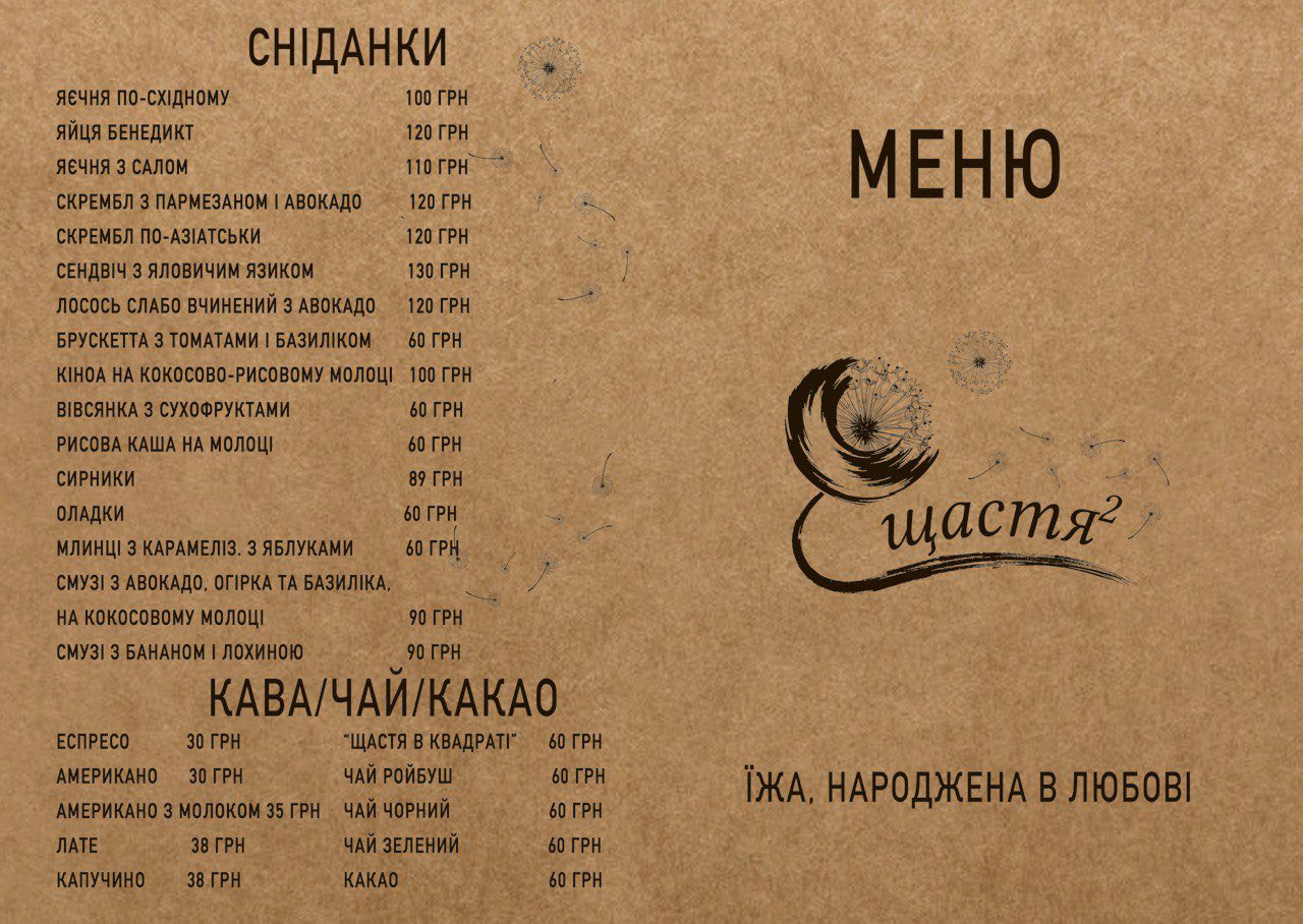 Restoran "Shchastya U Kvadrati" image 19
