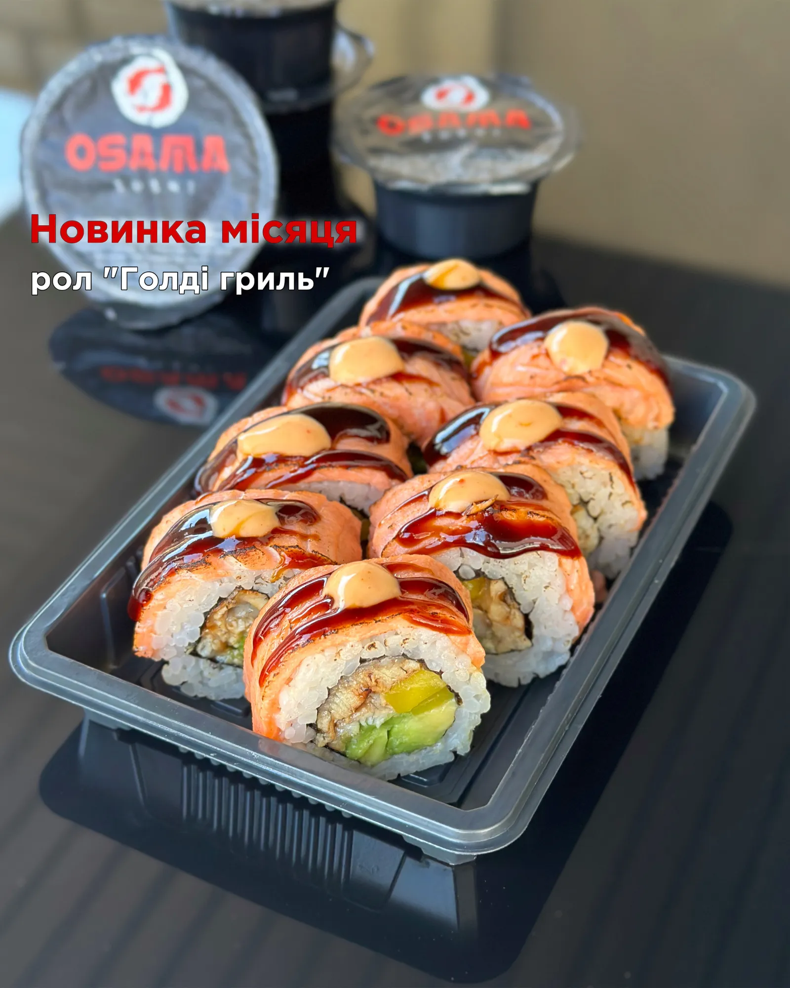 Osama Sushi Vasylkiv image 21