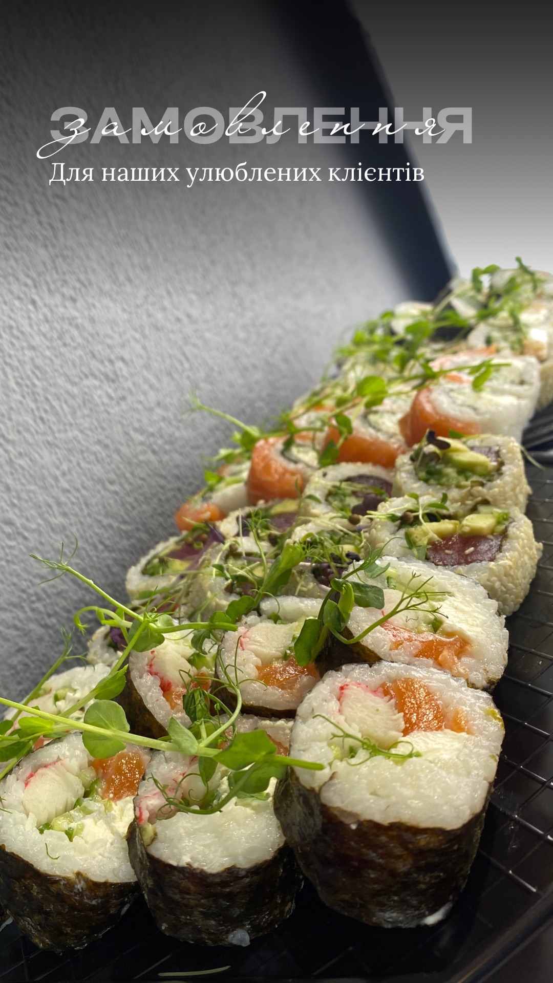 Fast Food Sushi image 3