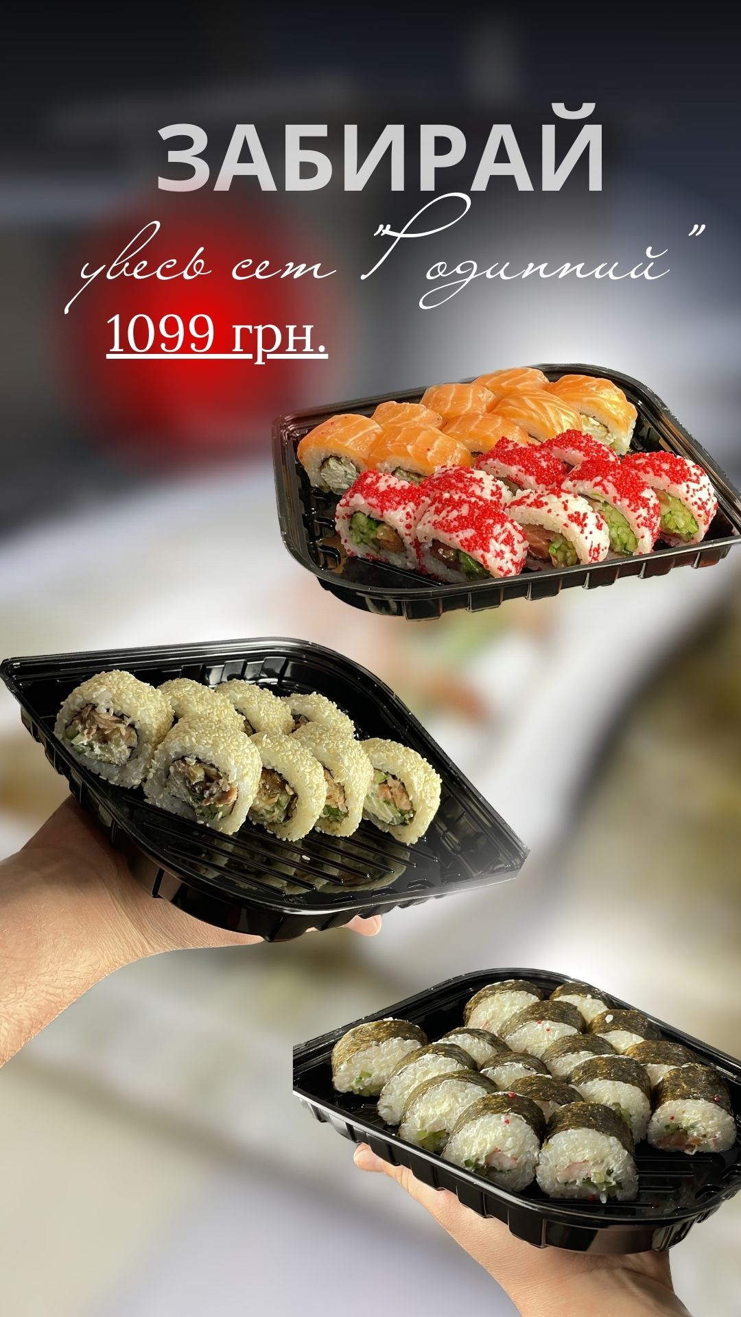 Fast Food Sushi image 4