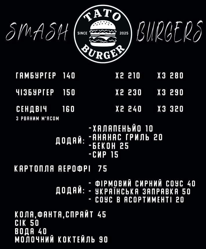 TATO BURGER Ірпінь image 6