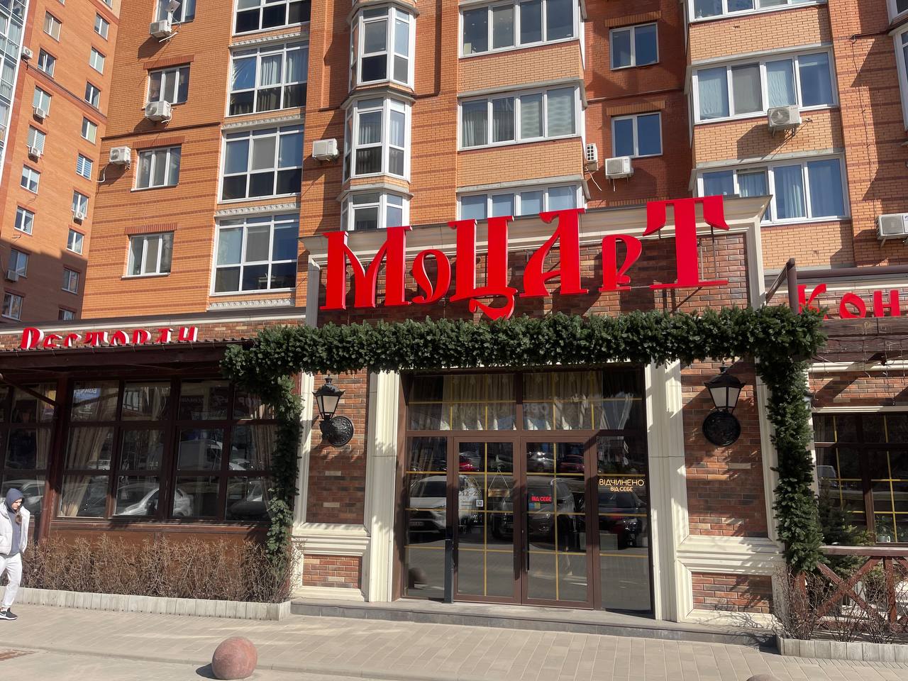 Ресторан Моцарт image 21
