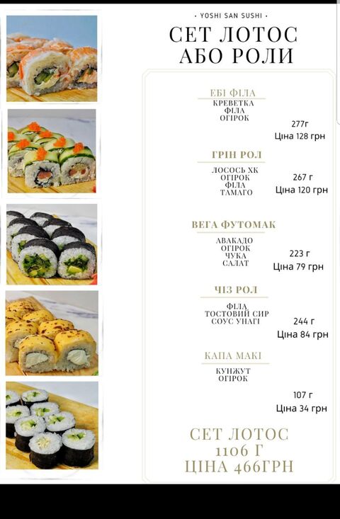 Yoshi san sushi image 2