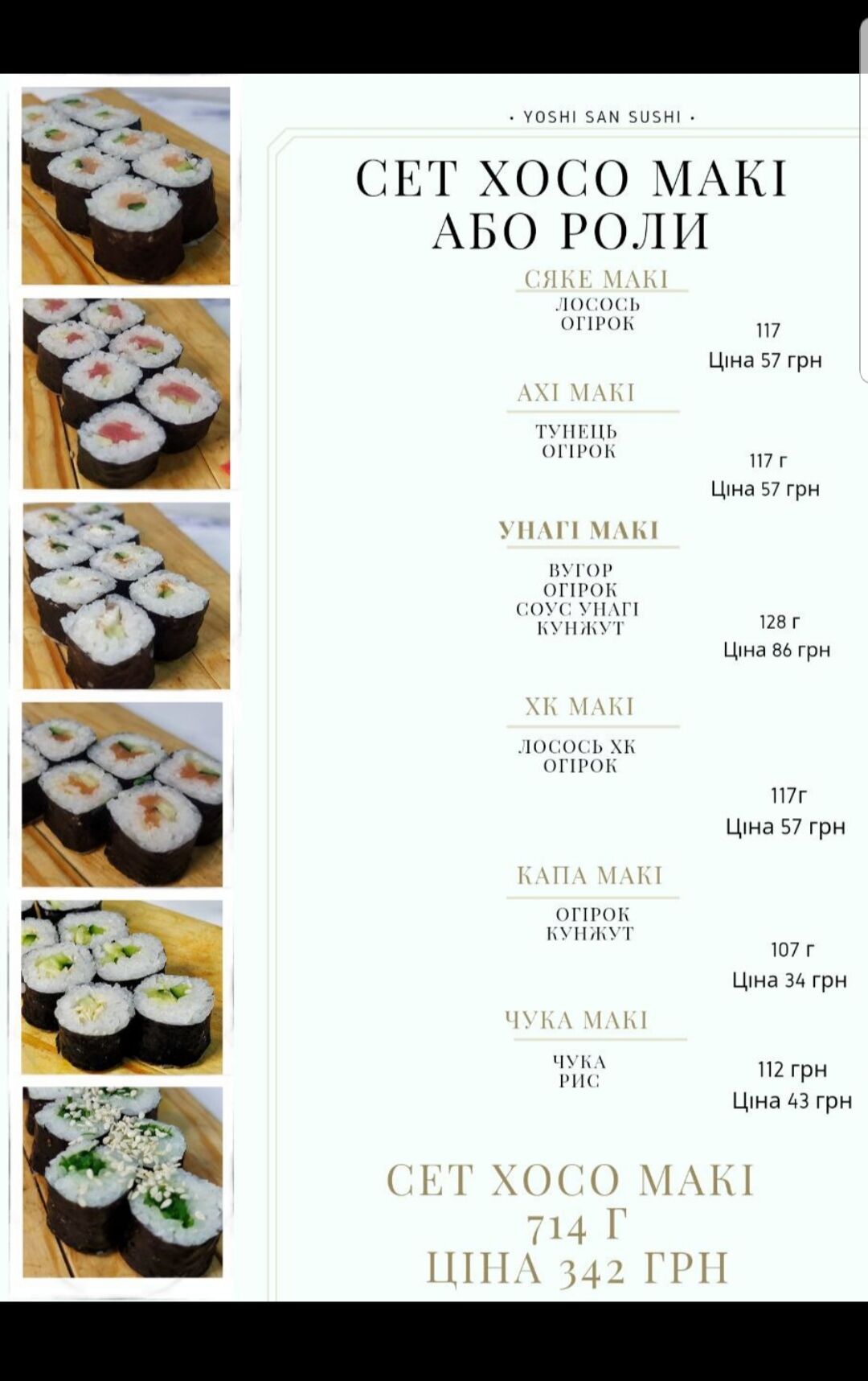 Yoshi san sushi image 9