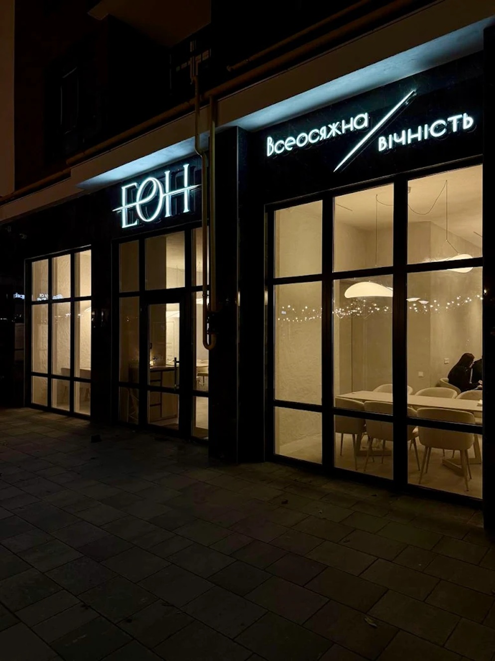 Eon Vseosyazhna Vichnistʹ image 21