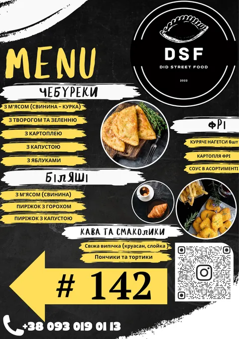 Чебуречна DSF image 5