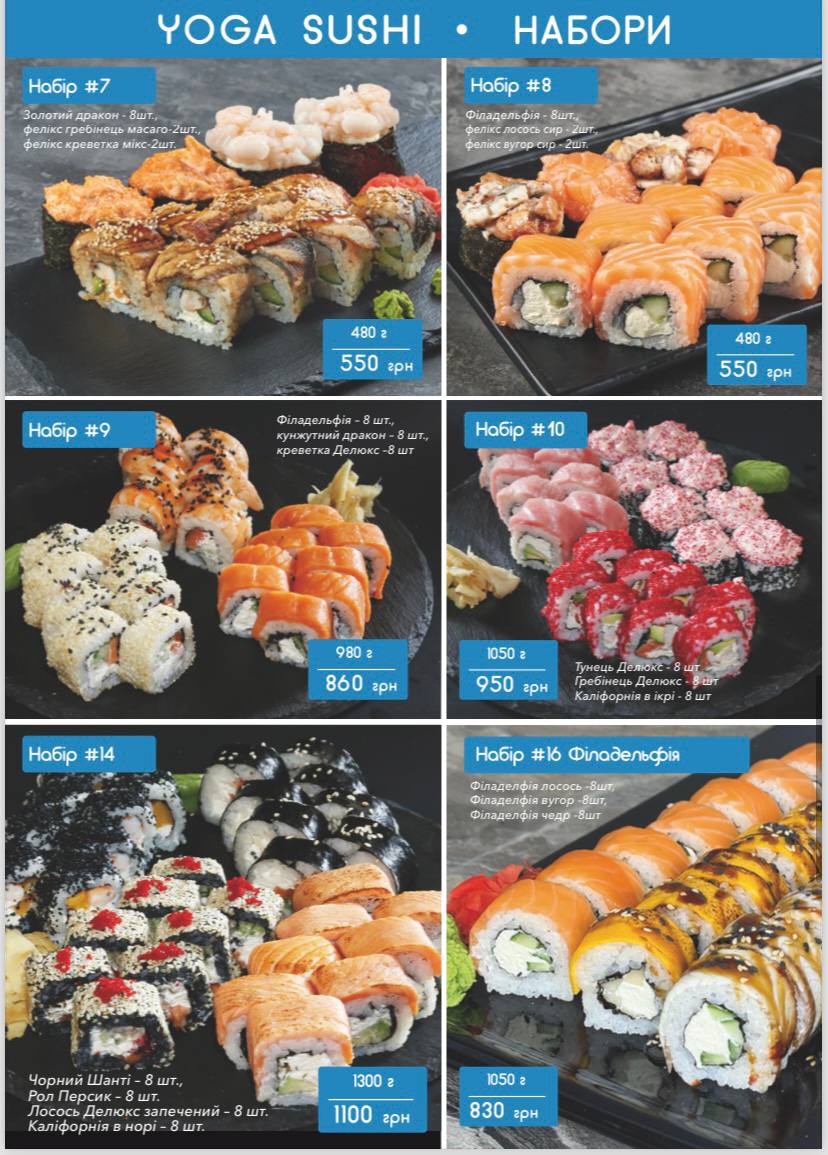 YOGA SUSHI доставка суши Ирпень image 21