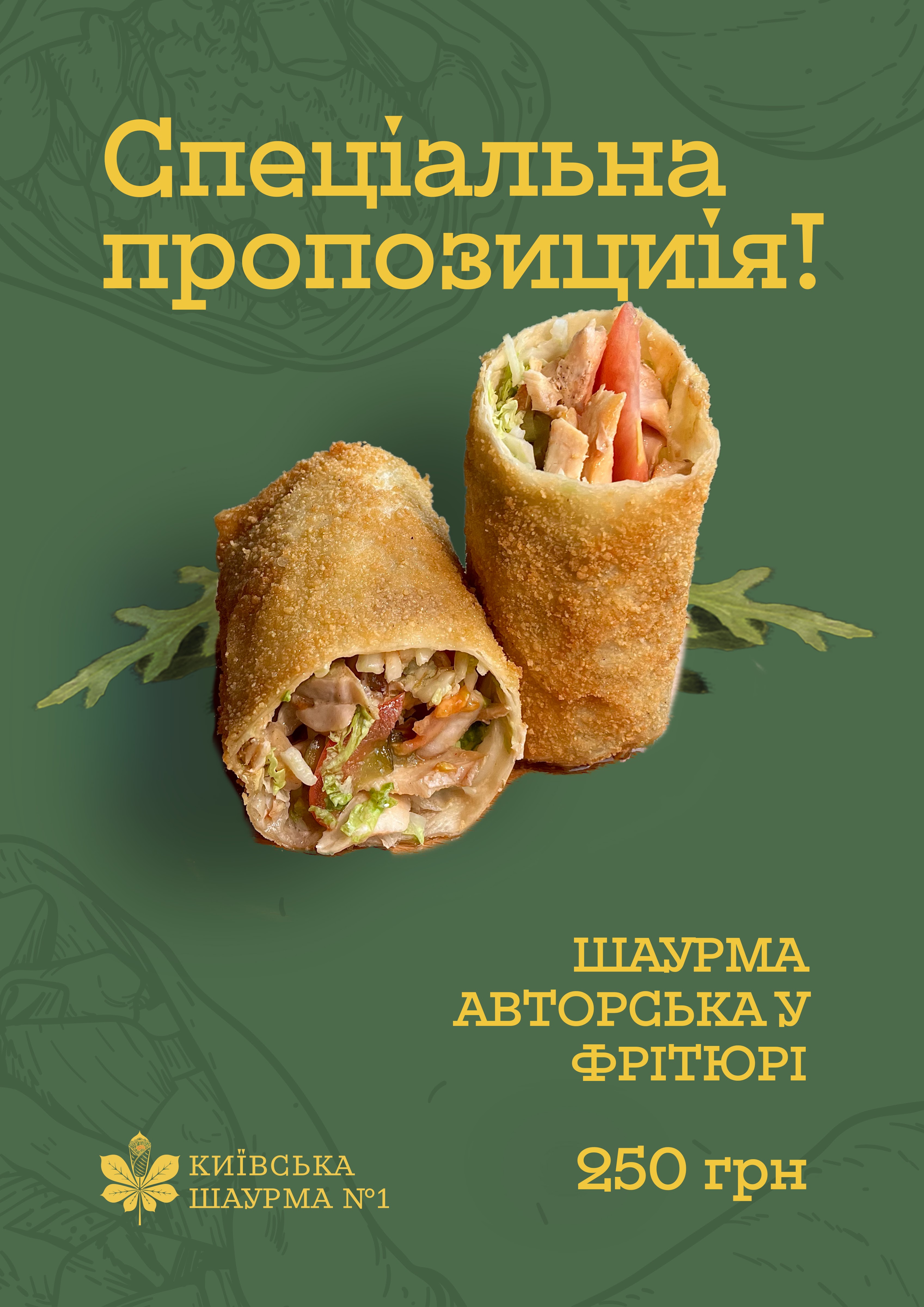 КИЇВСЬКА ШАУРМА №1 image 7