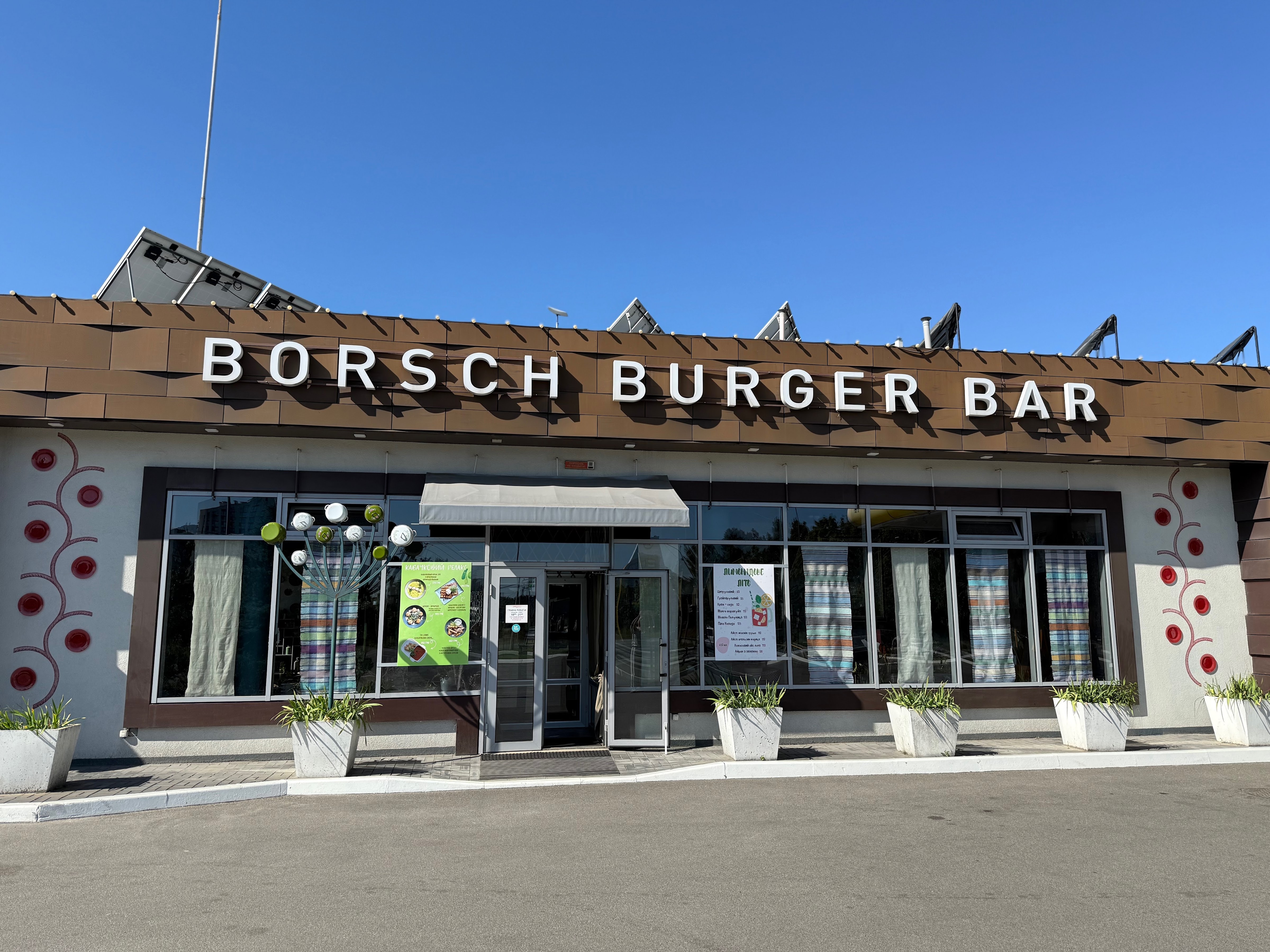 БорщBurger image 21