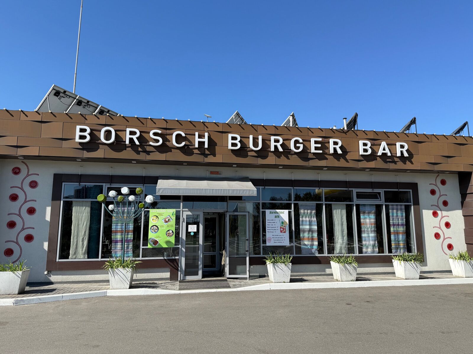 БорщBurger image 21