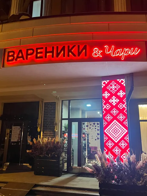 Вареники та чари image 1
