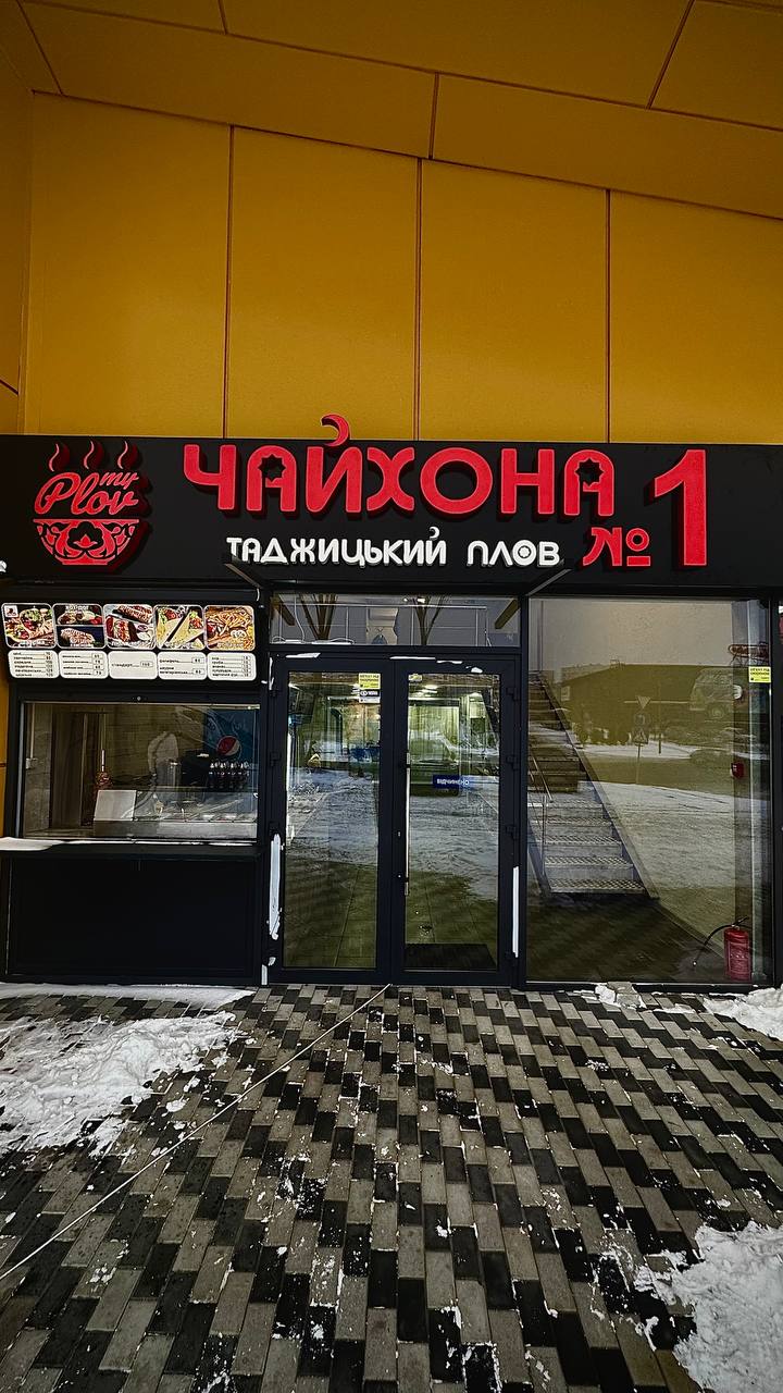 Чайхона №1 Таджицький плов image 1