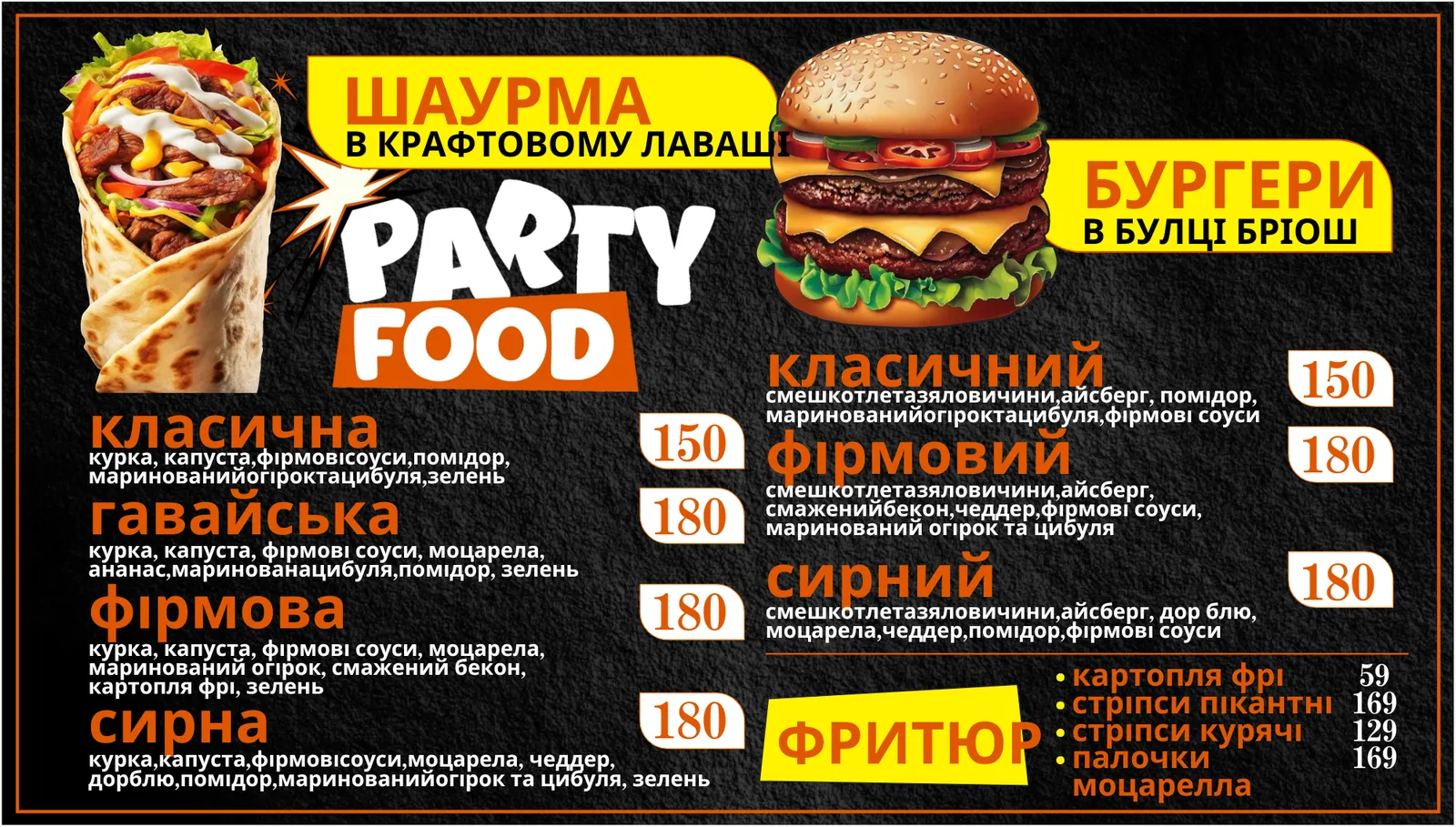 Party Food image 3