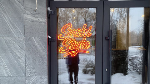 SushiStyle image 2