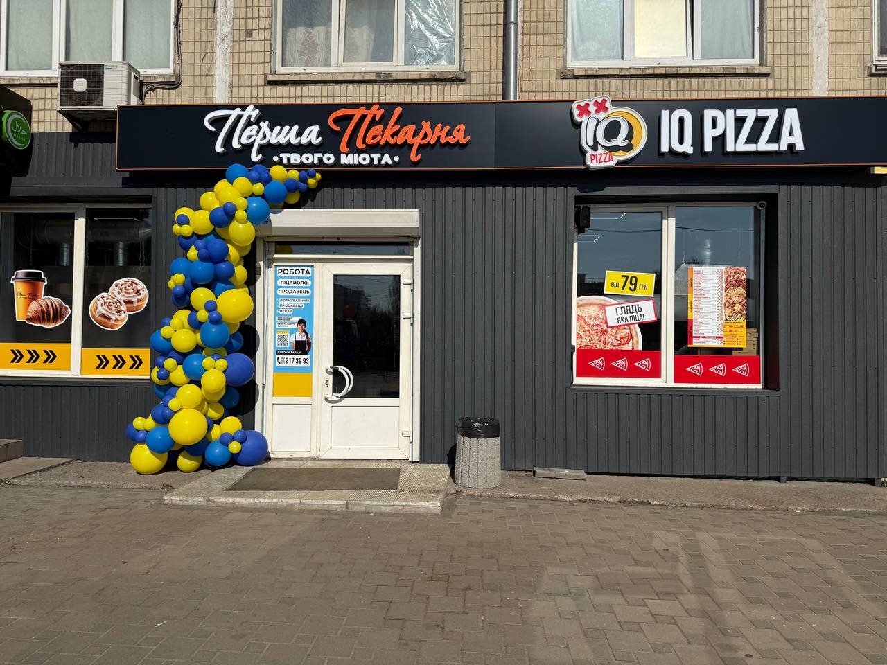 Піцерія IQ Pizza image 2