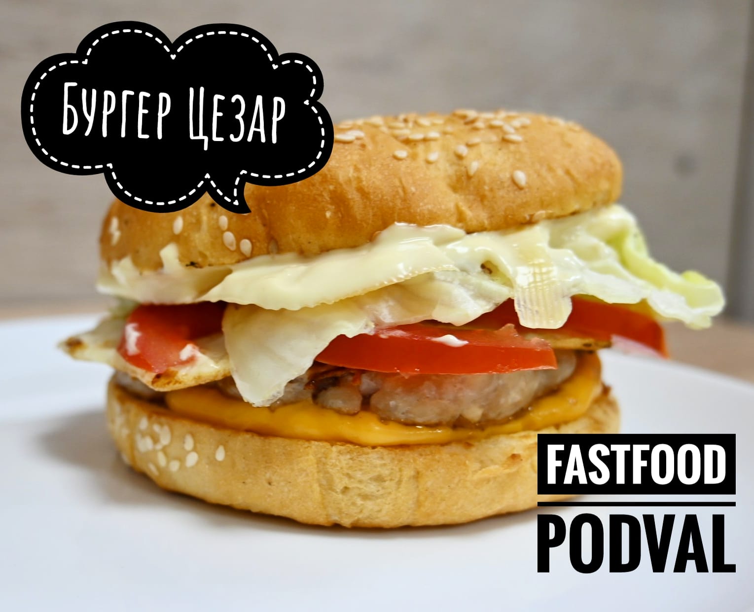 FastFood_Podval image 2