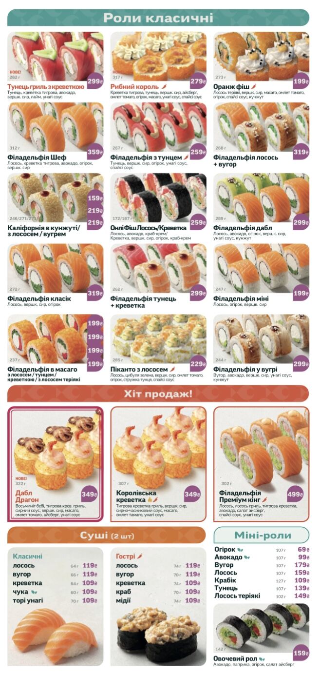 Sushi Wok image 22
