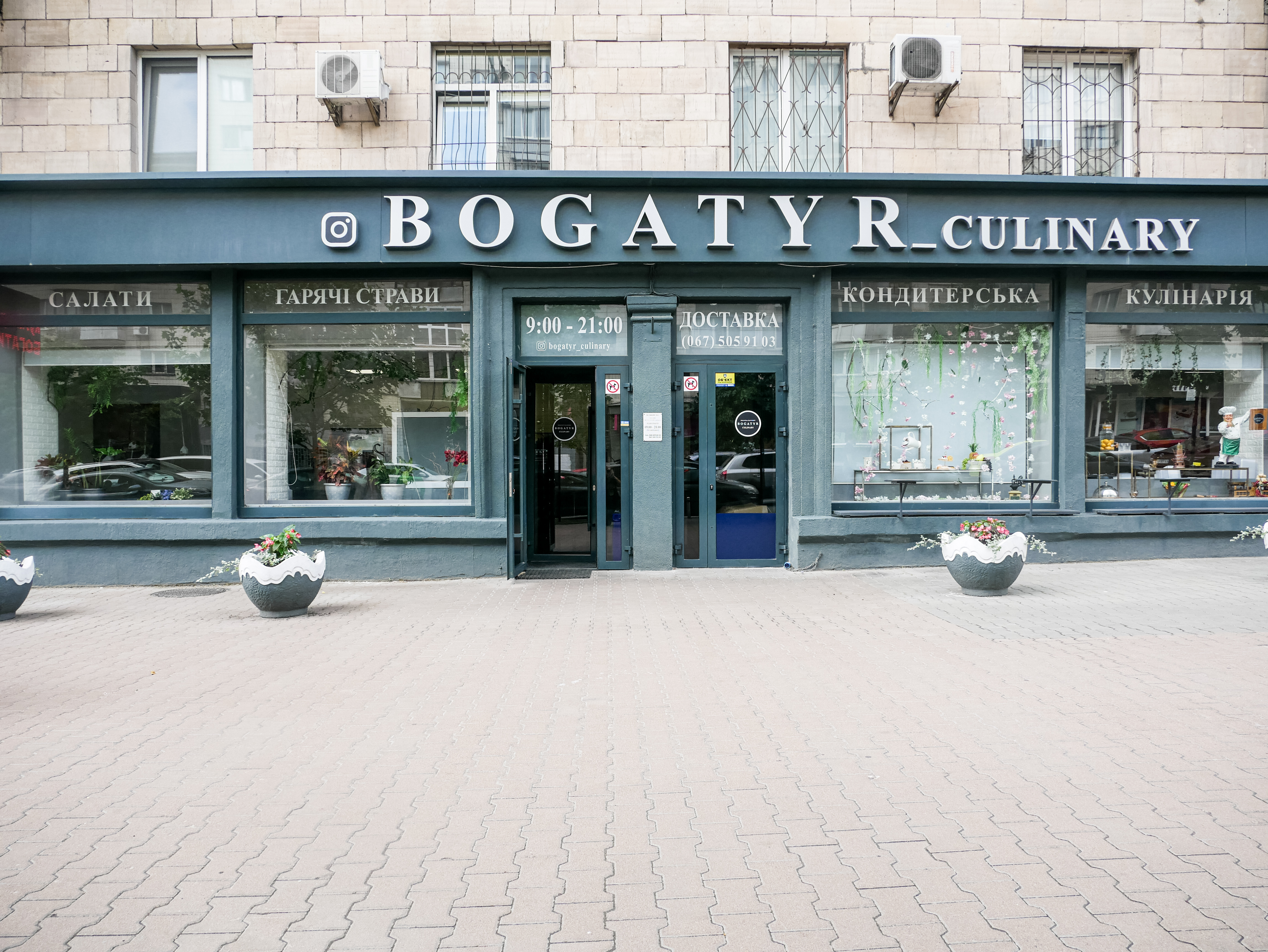 Bohatyr image 3