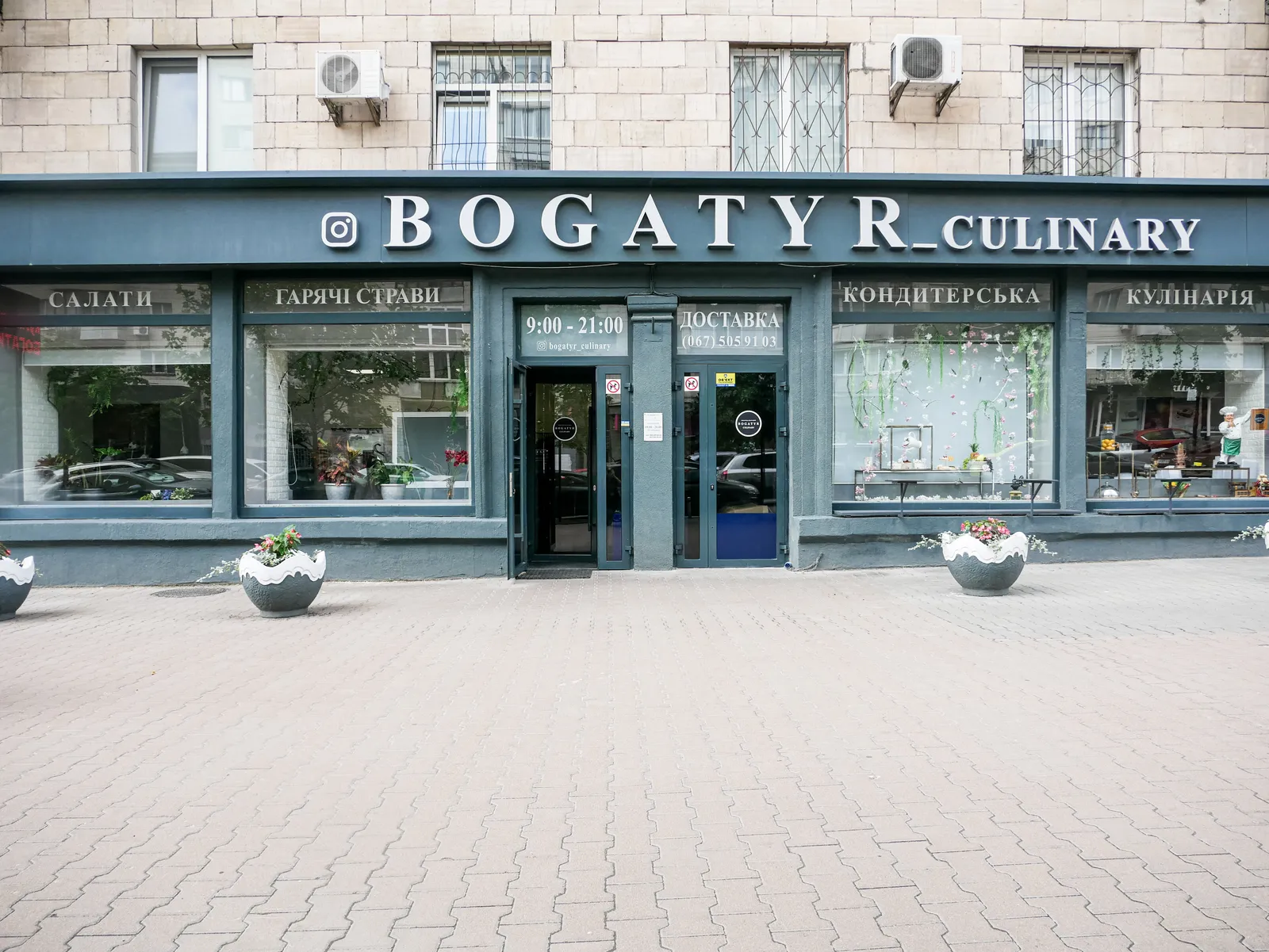 Bohatyr image 3
