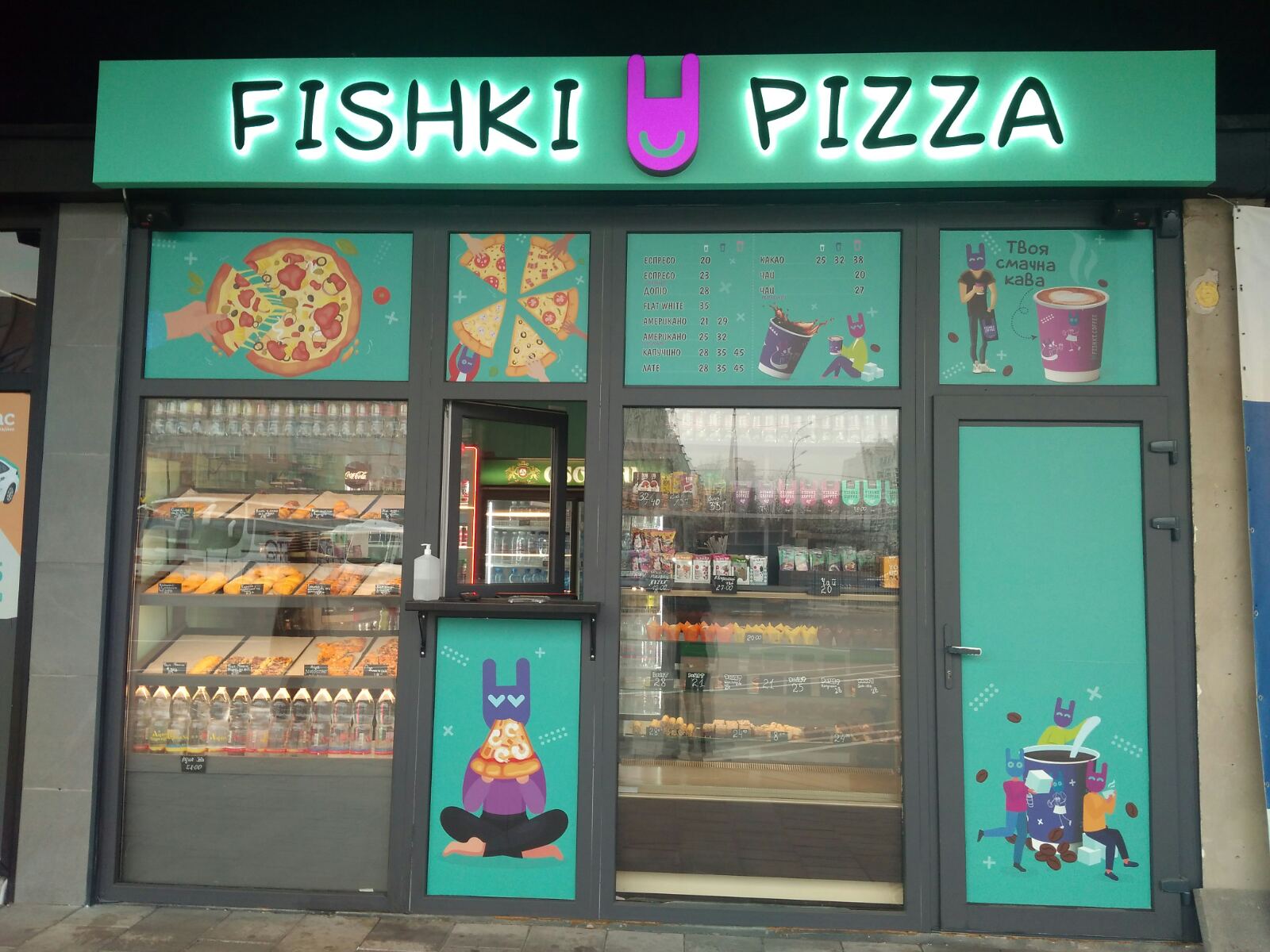 Fishki Pizza image 1