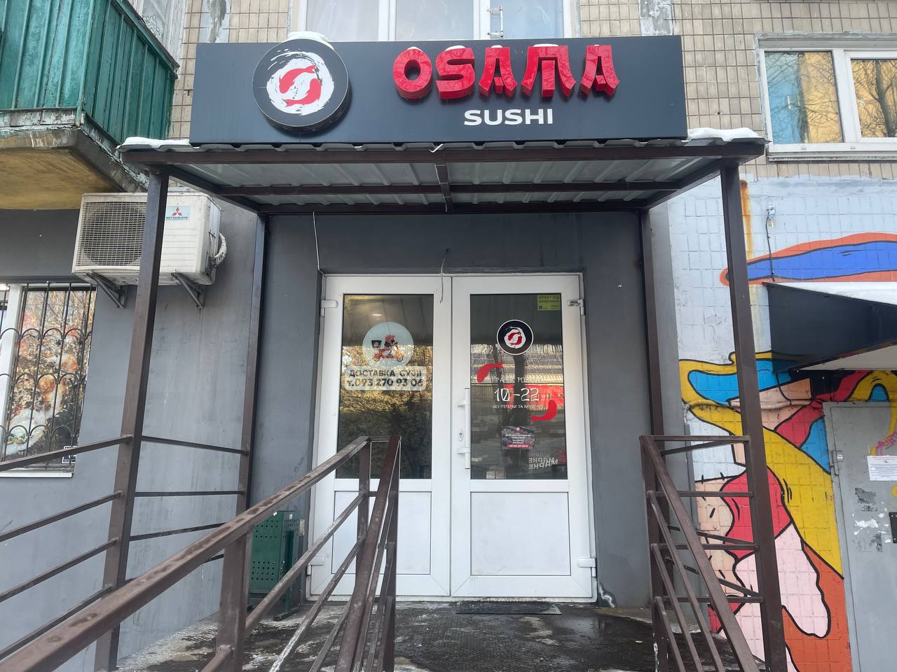 Osama Sushi image 5