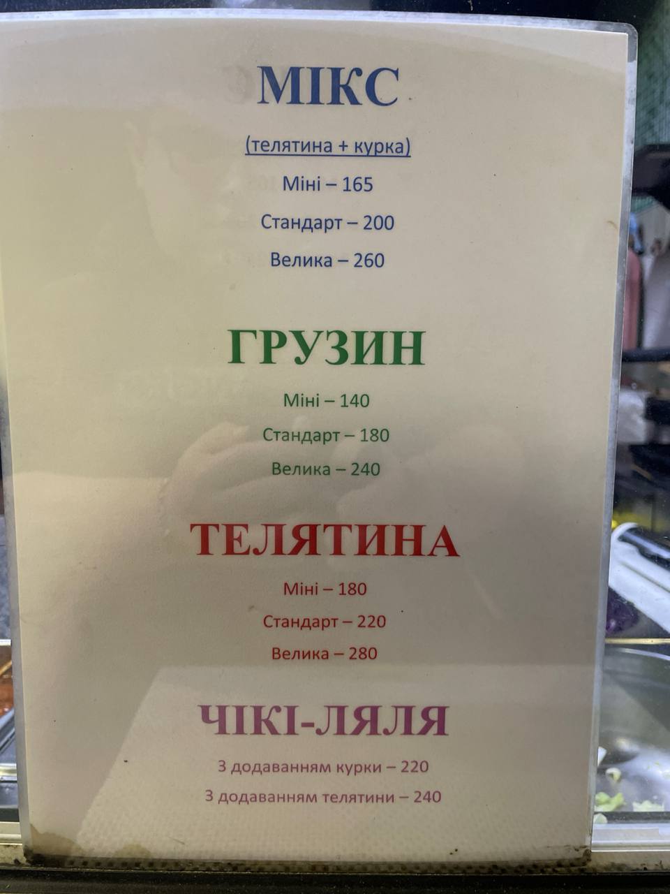 Шаурма "П'ять зірок" image 2