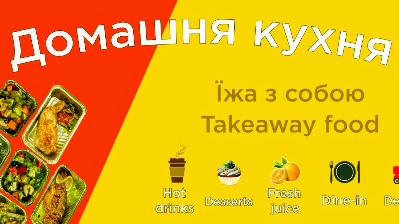 Домашняя кухня image 1