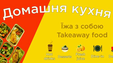 Домашняя кухня image 1