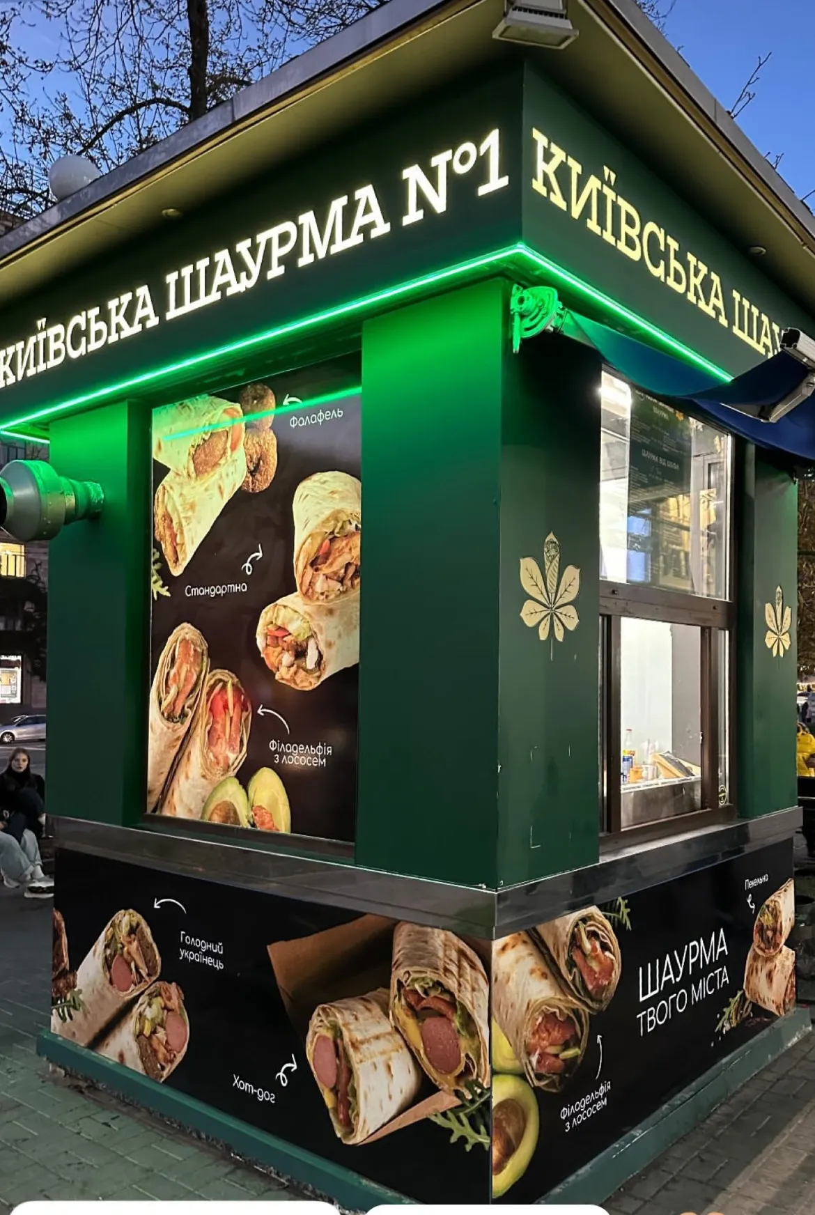 КИВСЬКА ШАУРМА №1 image 1