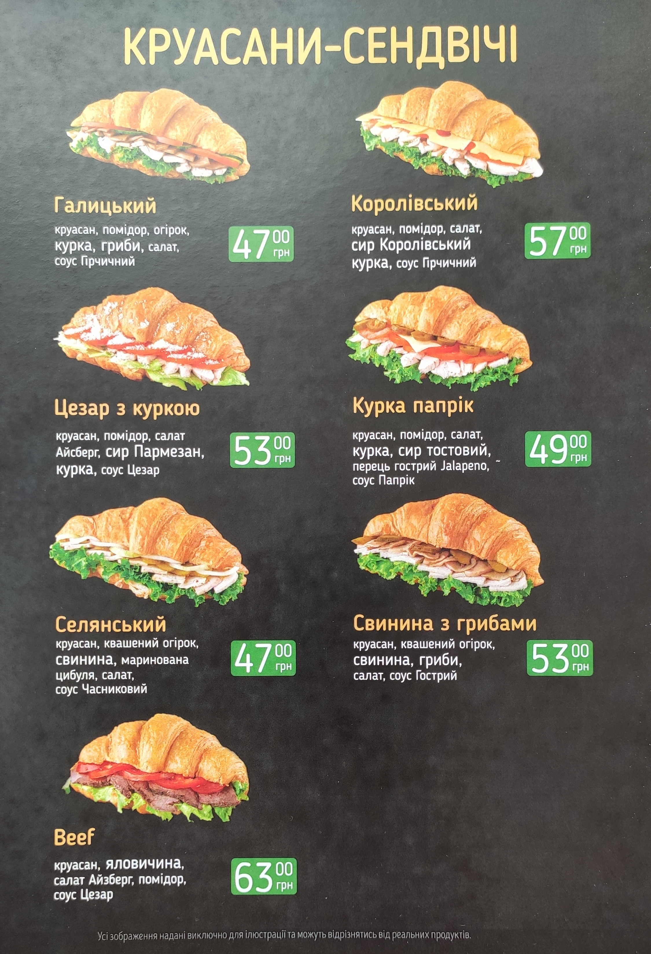 Lviv Croissants image 3