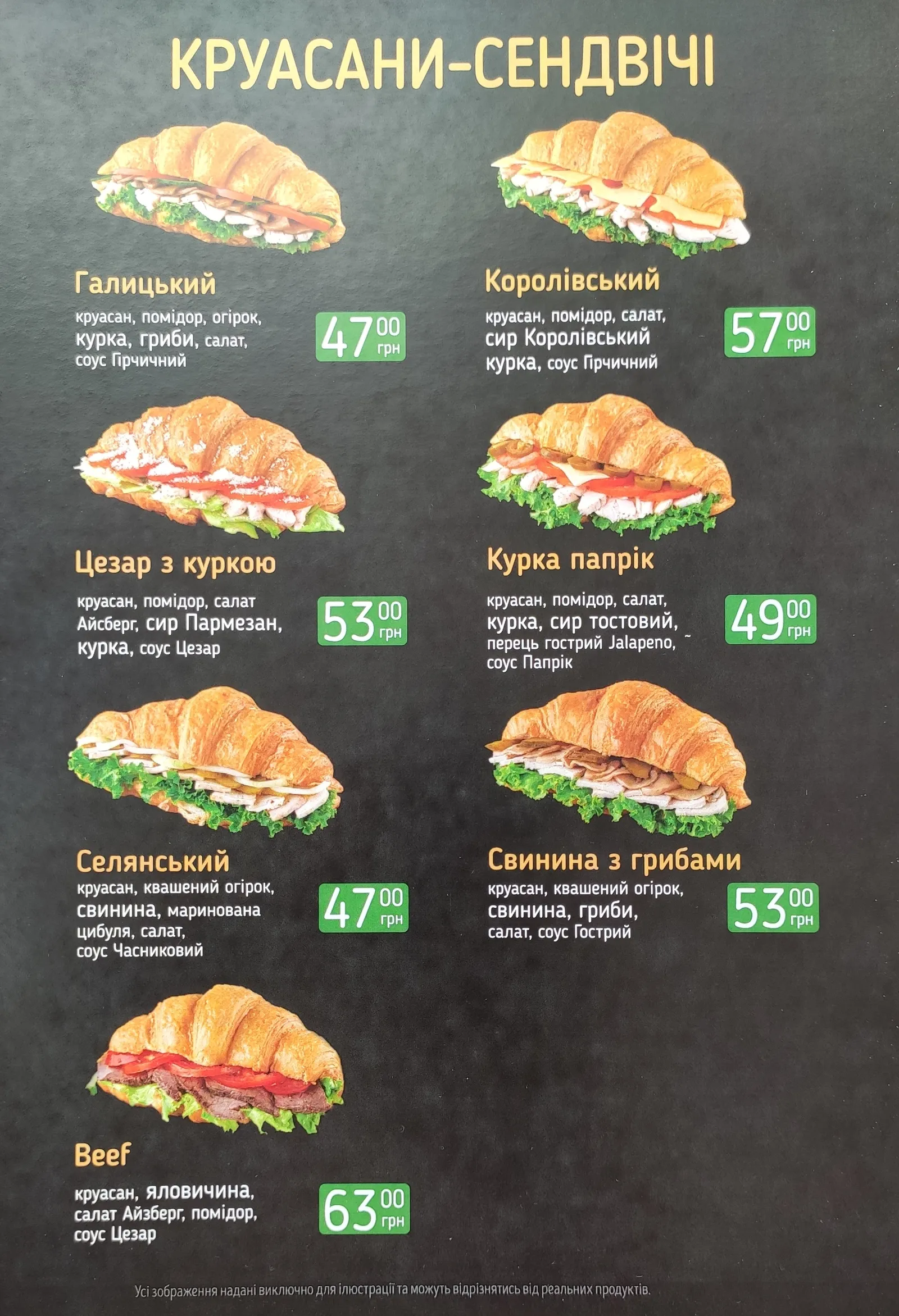 Lviv Croissants image 3