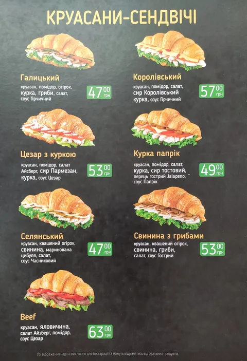 Lviv Croissants image 3