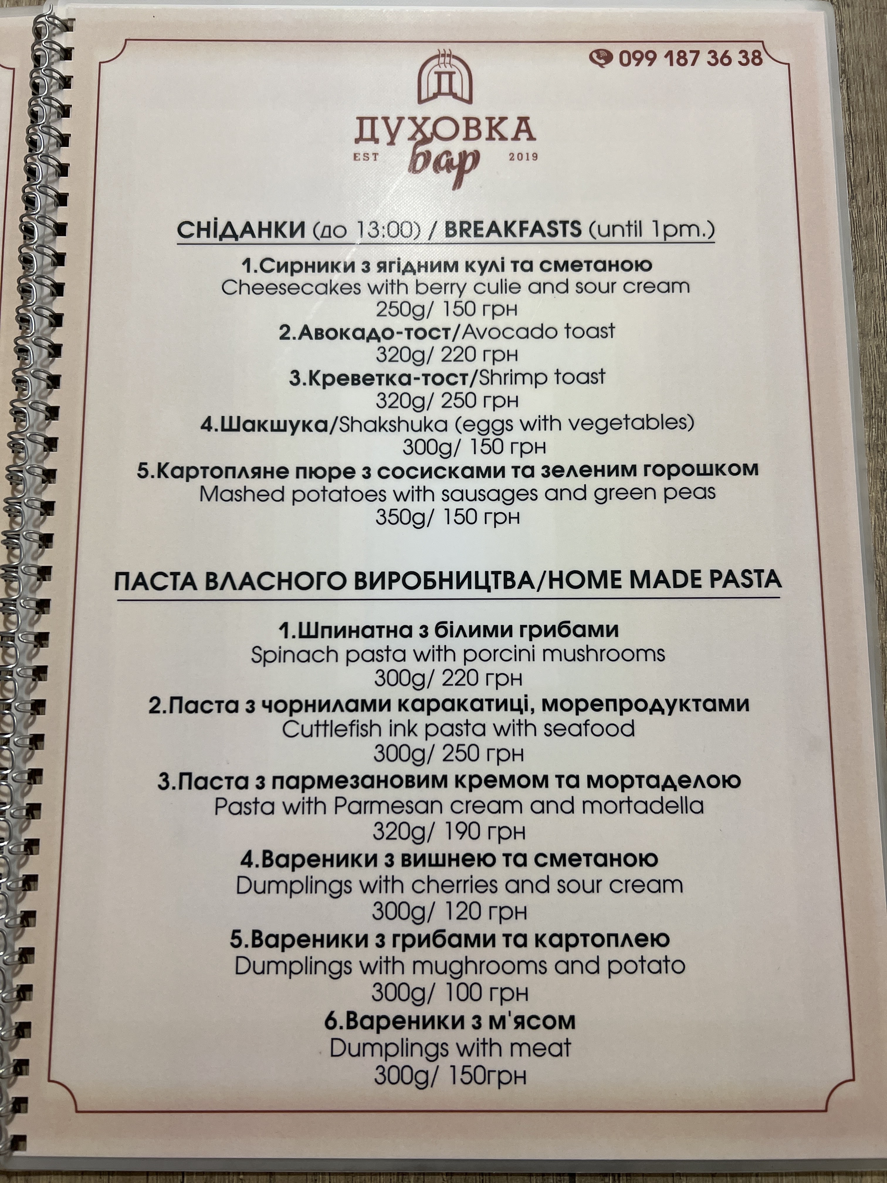 Dukhovka Bar Kyiv image 6