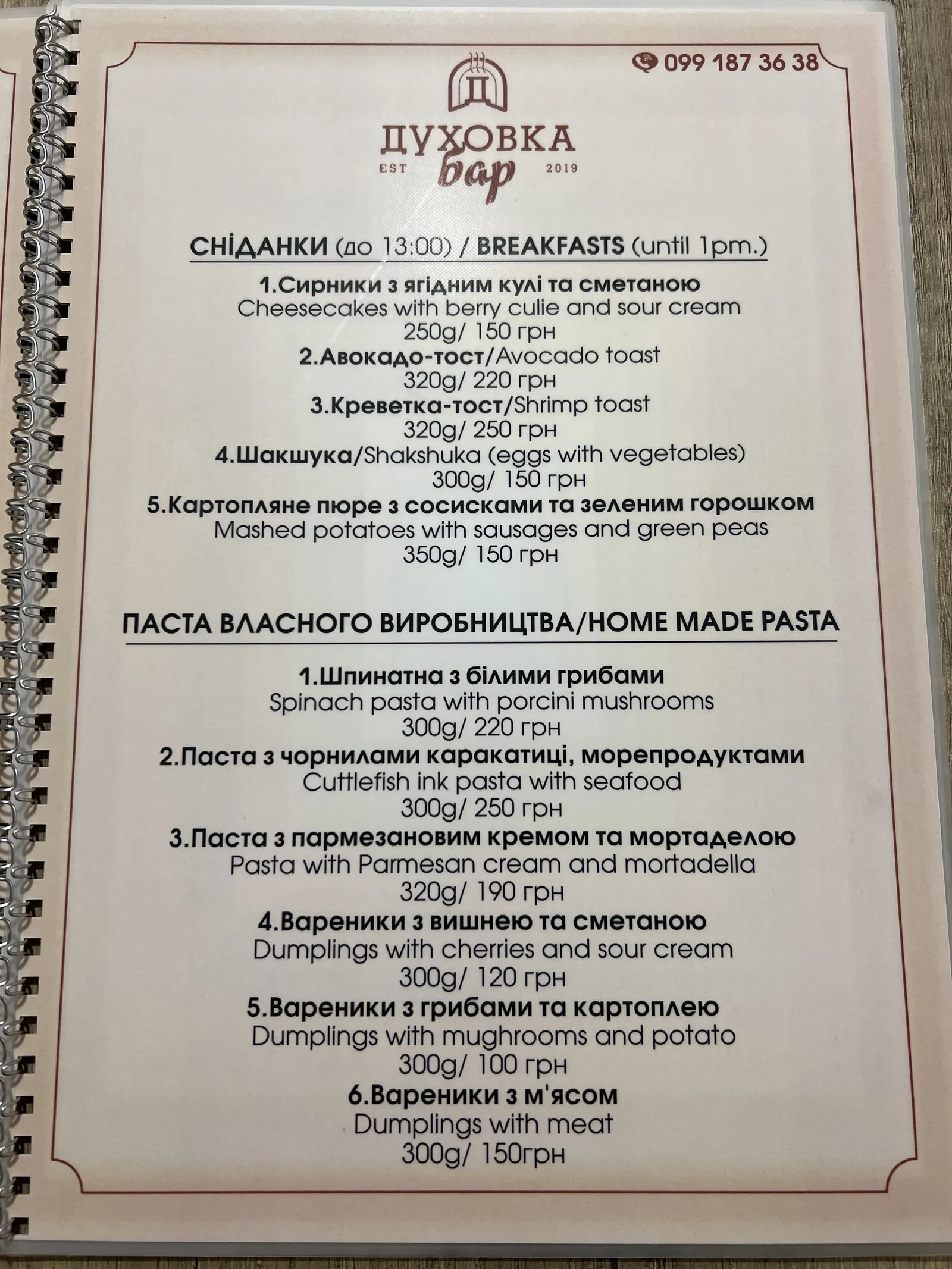 Dukhovka Bar Kyiv image 6