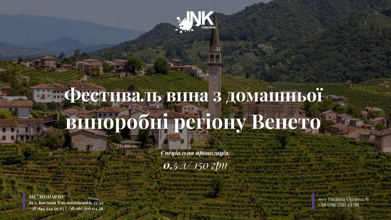 Ink Липки image 13