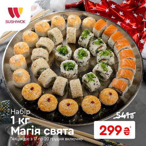Суші Wok image 21