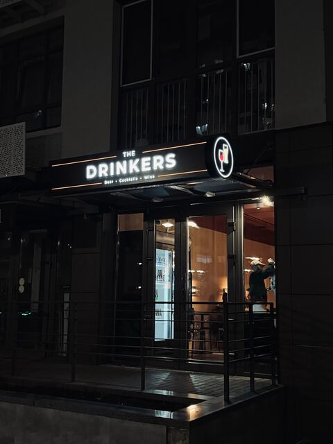 The Drinkers | Misto Kvitiv image 1