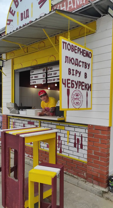 Майстерня Чебуречної Справи image 5