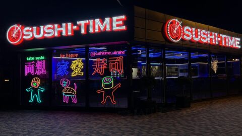 Sushi-Time image 10