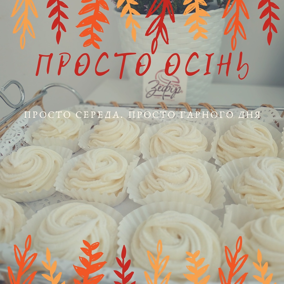 Зефір. Солодка Майстерня image 2